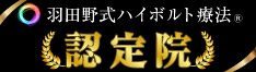 日本柔整外傷協会