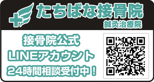 LINE公式アカウント